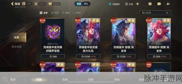 LOL手游稀有宝石半价盛宴，珍贵时刻兑换活动全攻略速览