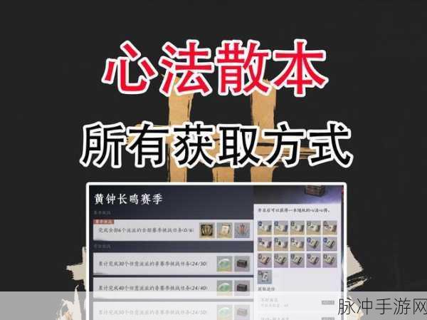 燕云十六声心法归雁经获取全攻略,详细步骤助你轻松拿到归雁心经