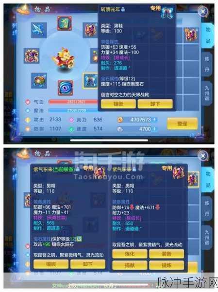 神武手游狮驼搭配什么坐骑技能 让你输出爆表全攻略