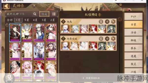 阴阳师雅乐之邦阵容搭配全攻略