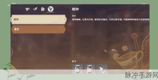 原神梦幻曲韵微梦，咖啡月夜暗巷独特配方集锦——曲生酌微梦系列饮品制作揭秘