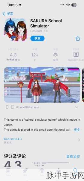 樱花二次元高校模拟器最新版，探索梦幻校园的角色扮演之旅