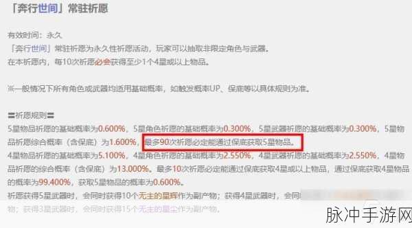 原神武器池保底机制全解析，保底继承与角色池是否共享深度探讨