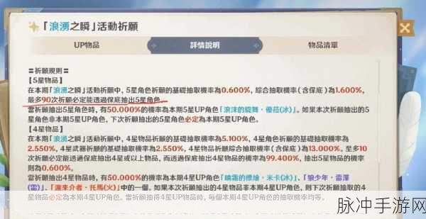 原神武器池保底机制全解析,保底继承与角色池是否共享深度探讨