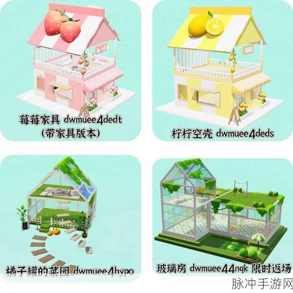原神家具摆设图纸获得全攻略，打造你的梦幻家园