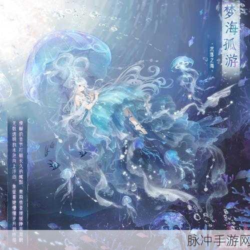 奇迹暖暖,池小鱼神秘室友揭晓,共探宿舍里的奇妙缘分