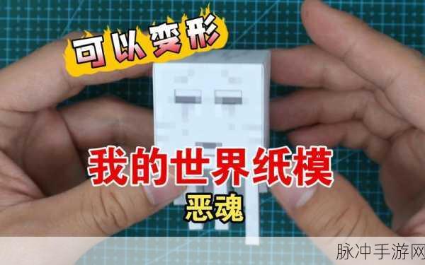 我的世界恶魂火球逆袭术,掌握反击的艺术