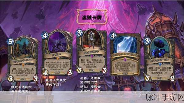 炉石传说新卡恐魂咒术师深度解析，任务法中的坚不可摧防守随从探究