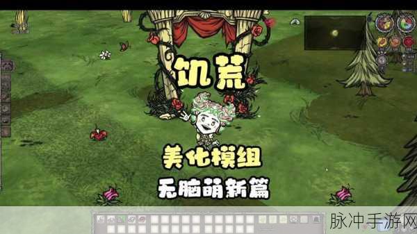 饥荒手游攻略,木质地板制作详解