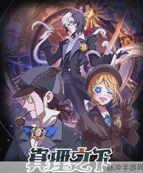 第五人格，揭秘倒走之谜，你也能成为时间旅行者的终极攻略
