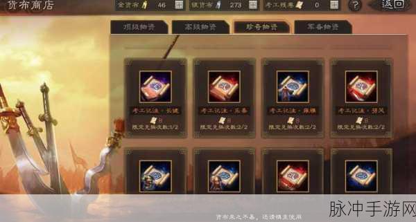 三国志，战略版深度攻略——8000金珠抽霸业划算吗？