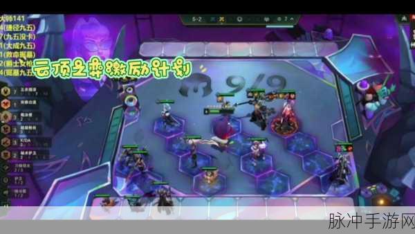 男女云顶之弈,策略与实力的较量
