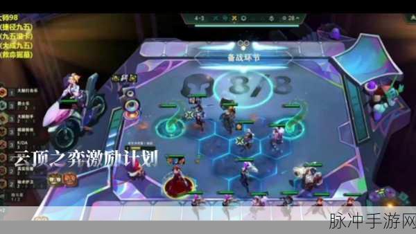 男女云顶之弈,策略与实力的较量