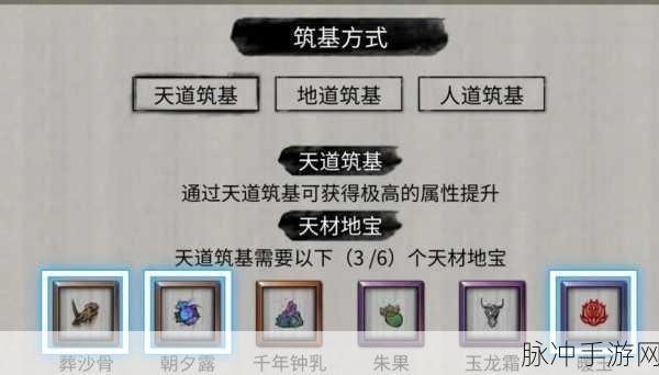 鬼谷八荒枪修天道筑基全面深度攻略