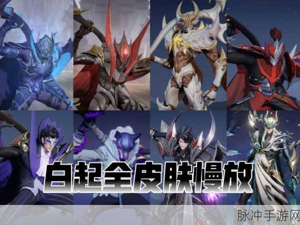 王者荣耀白起新皮肤星夜王子背景故事揭秘,探索资源管理、高效利用策略以实现价值最大化