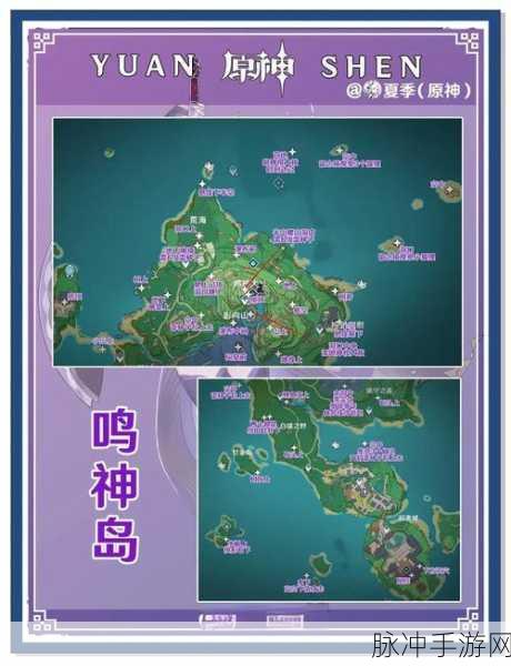 原神鹤观岛探索终极指南,最后一个雷神瞳位置全攻略