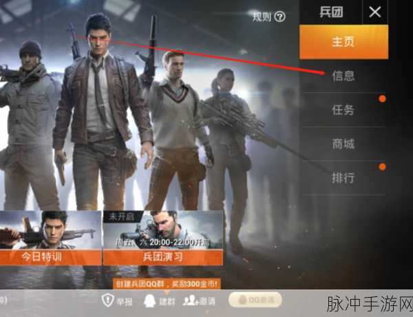 和平精英战队退出指南,手游公司视角下的详细攻略
