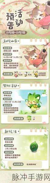 小森生活绯木获取攻略,解锁木灵峡谷的宝藏