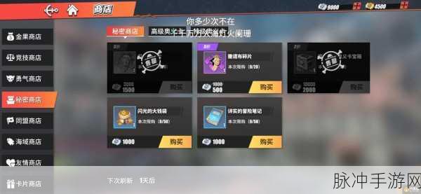 航海王热血航线,深度解析交易的代价通关攻略及代价高昂原因