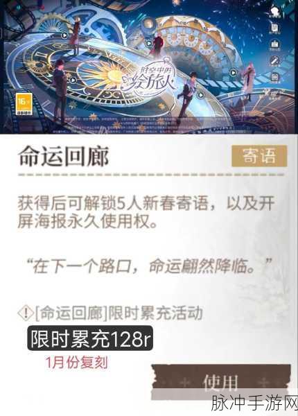 时空中的绘旅人彼方赞礼复刻卡池规则详解
