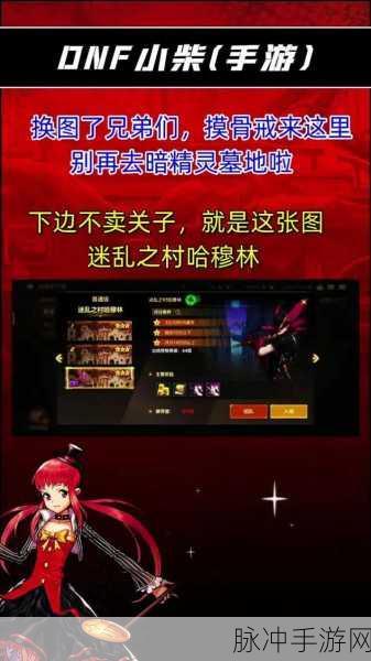 DNF手游攻略,揭秘哪个地图掉落黑曜石数量最多
