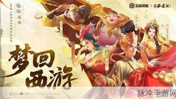 王者荣耀,齐天大圣皮肤返场全攻略