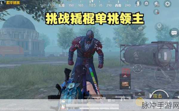 和平精英暗夜危机生存指南,卡位点助你安然度过黑夜