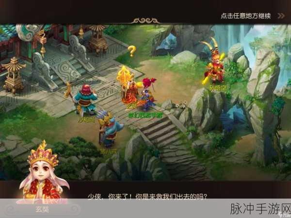 梦幻西游手游千年人参果获取全攻略