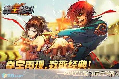 拳霸游戏下载,解锁真正让人热血沸腾的格斗盛宴