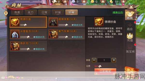 轩辕传奇手游深度攻略,揭秘白金城战规则与战术要点