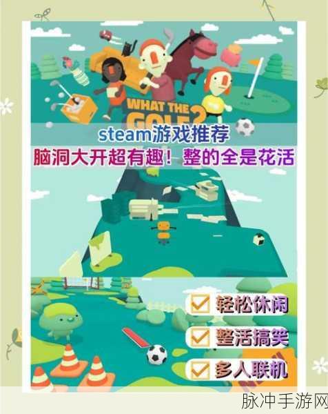 狐狸高尔夫球游戏下载，尽享轻松休闲的高尔夫休闲闯关之旅