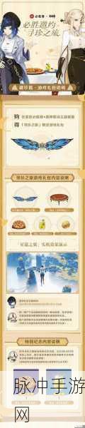 原神寻星之旅第一天全攻略,解锁任务完成方法与技巧深度剖析