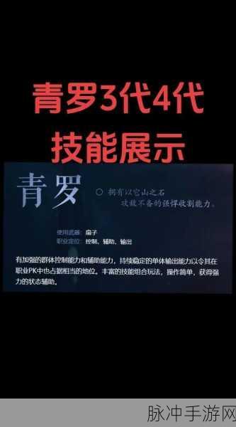 诛仙3手游攻略,揭秘青萝为何钟爱天琊法宝