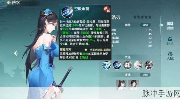 江湖如梦手游攻略，深度剖析角色培养策略与类型选择