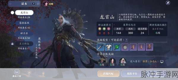 天涯明月刀手游攻略,探寻楚香帅传世衣裳之谜