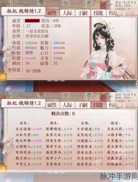 深宫曲官网正最新版本下载——解锁古代宫廷的绝美篇章
