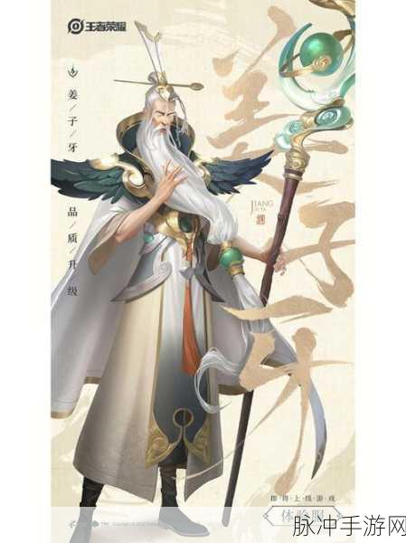 王者荣耀姜子牙25级经验全解析,从15级到25级的升级之路