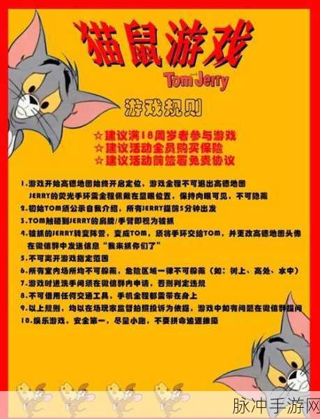 猫和老鼠手游深度攻略,老鼠知识卡推荐与战术解析