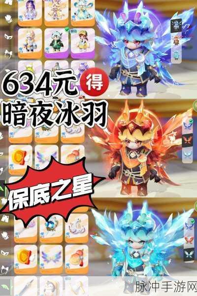元梦之星手游攻略，详解美团皮肤及外卖皮肤获取秘籍