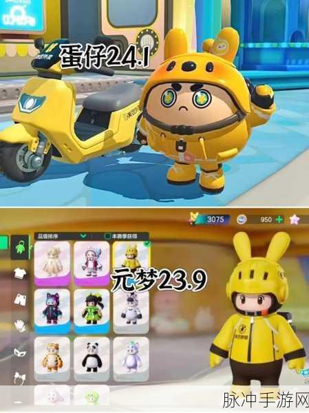 元梦之星手游攻略,详解美团皮肤及外卖皮肤获取秘籍