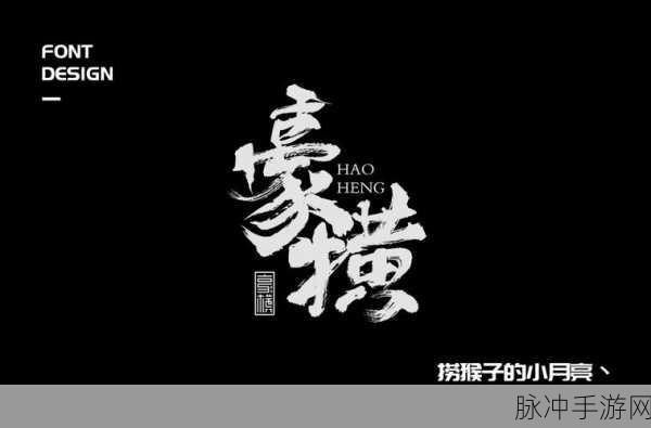 疯狂梗传豪横聚会,详尽攻略助你找到12处豪横之处