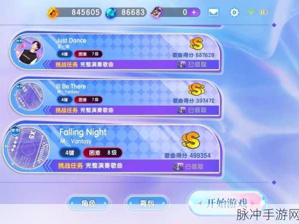 炫彩音乐大师,节奏感超强的音乐闯关之旅全攻略