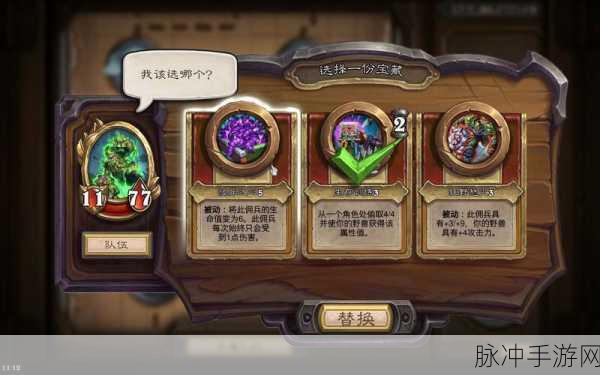 炉石传说冰鲜鱼人任务深度攻略,揭秘成功完成任务的秘诀与技巧