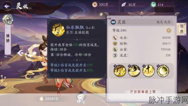 梦幻西游手游嫦娥角色解锁条件及技能详解，掌握角色特性，开启你的西游奇幻之旅