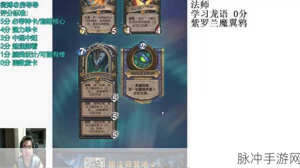 炉石传说巨龙降临,揭秘最强卡组构建策略
