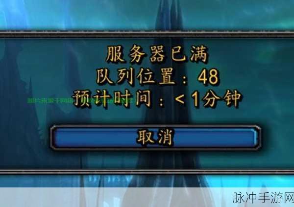 DNF手游服务器等待队列已满？这些方法助你快速进入游戏！