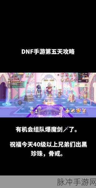 DNF手游服务器等待队列已满?这些方法助你快速进入游戏!