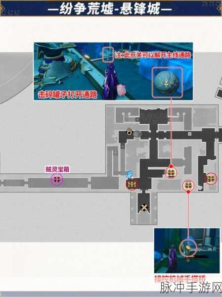 崩坏3系世磐座探险指南,宝箱位置全揭秘与深度攻略