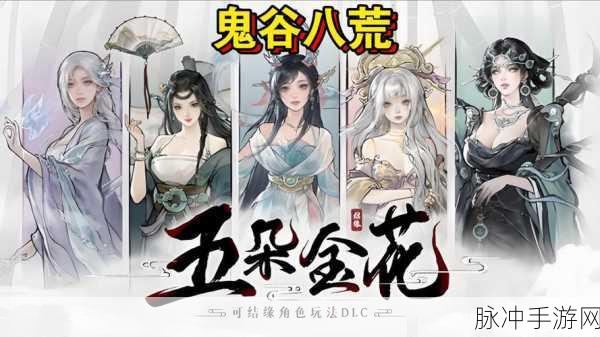 鬼谷八荒矿石精华获取攻略,全面解析与实战指南