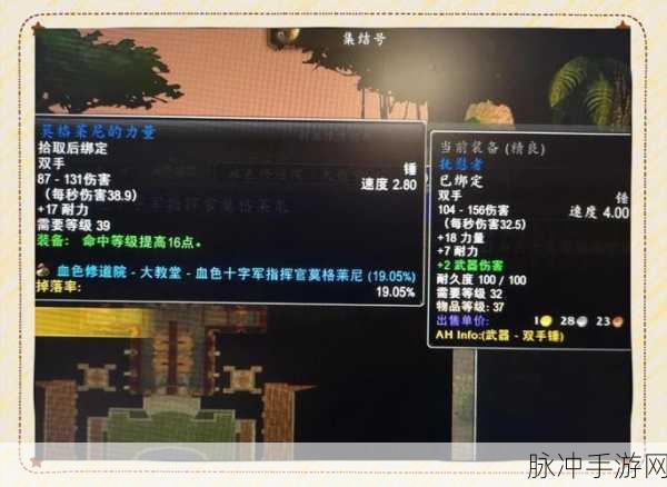 魔兽世界手游攻略,惩戒骑士TBC版本毕业装备详解